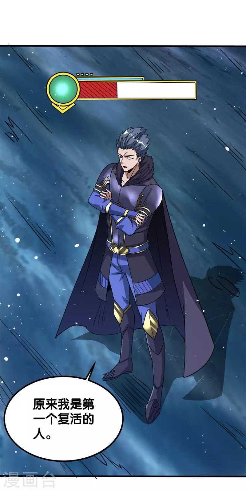 第13话 是你啊，清雪!-第13话