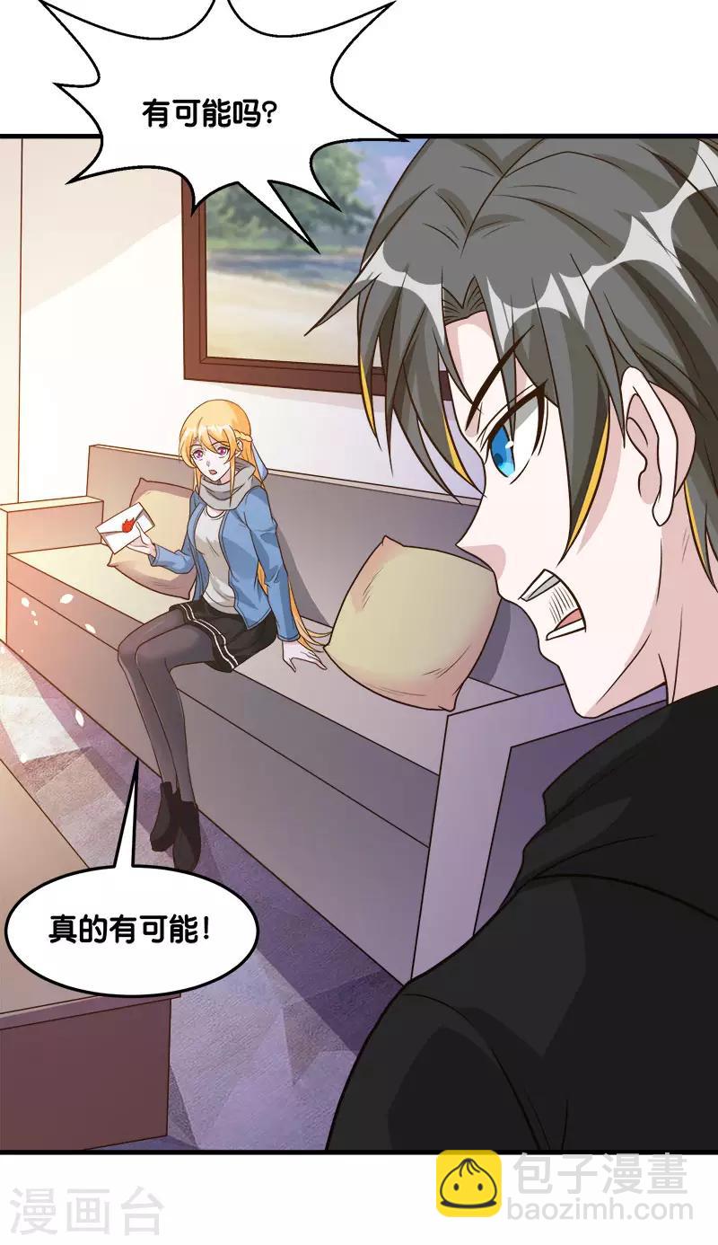 第123话 线下聚会-第127话