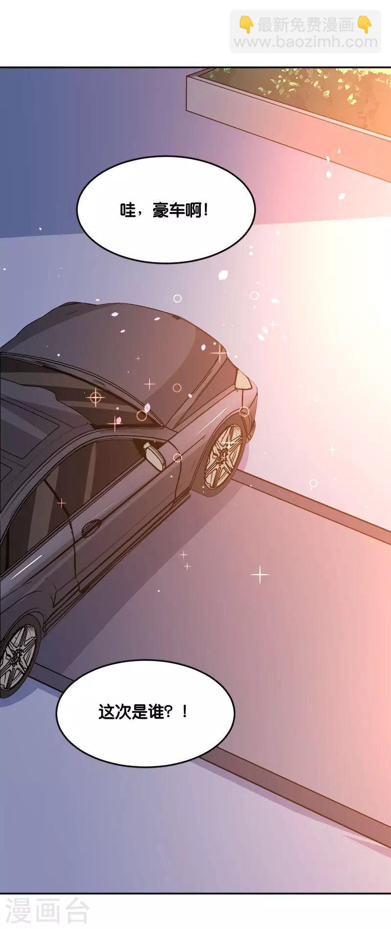 第123话 线下聚会-第127话