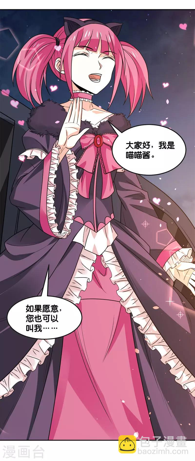 第123话 线下聚会-第127话