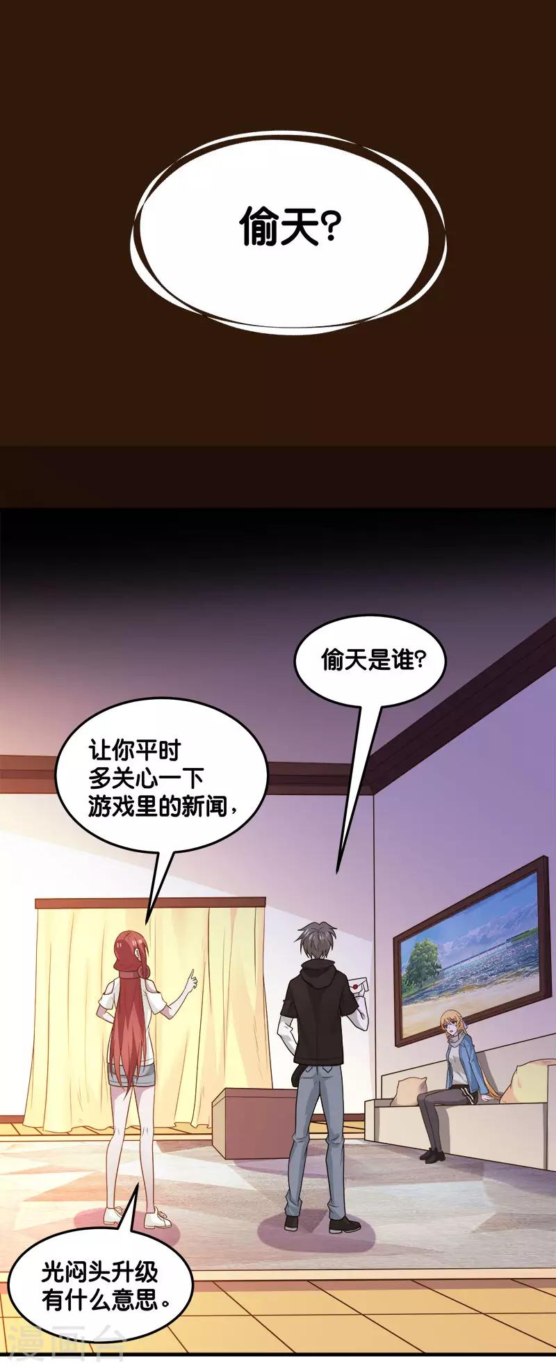 第123话 线下聚会-第127话