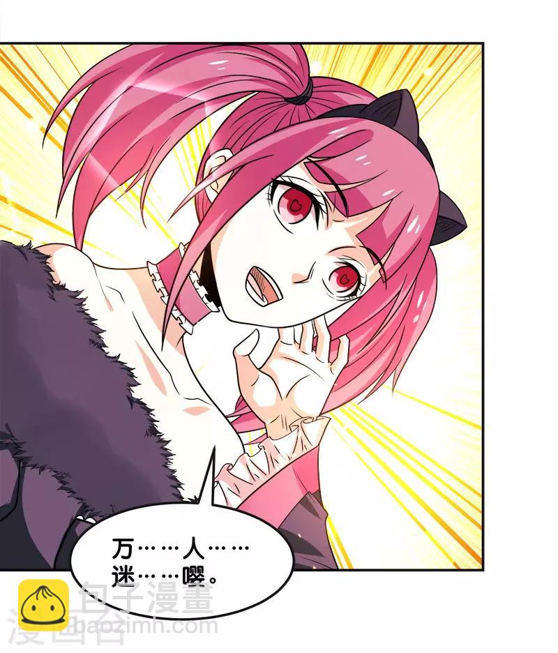 第123话 线下聚会-第127话