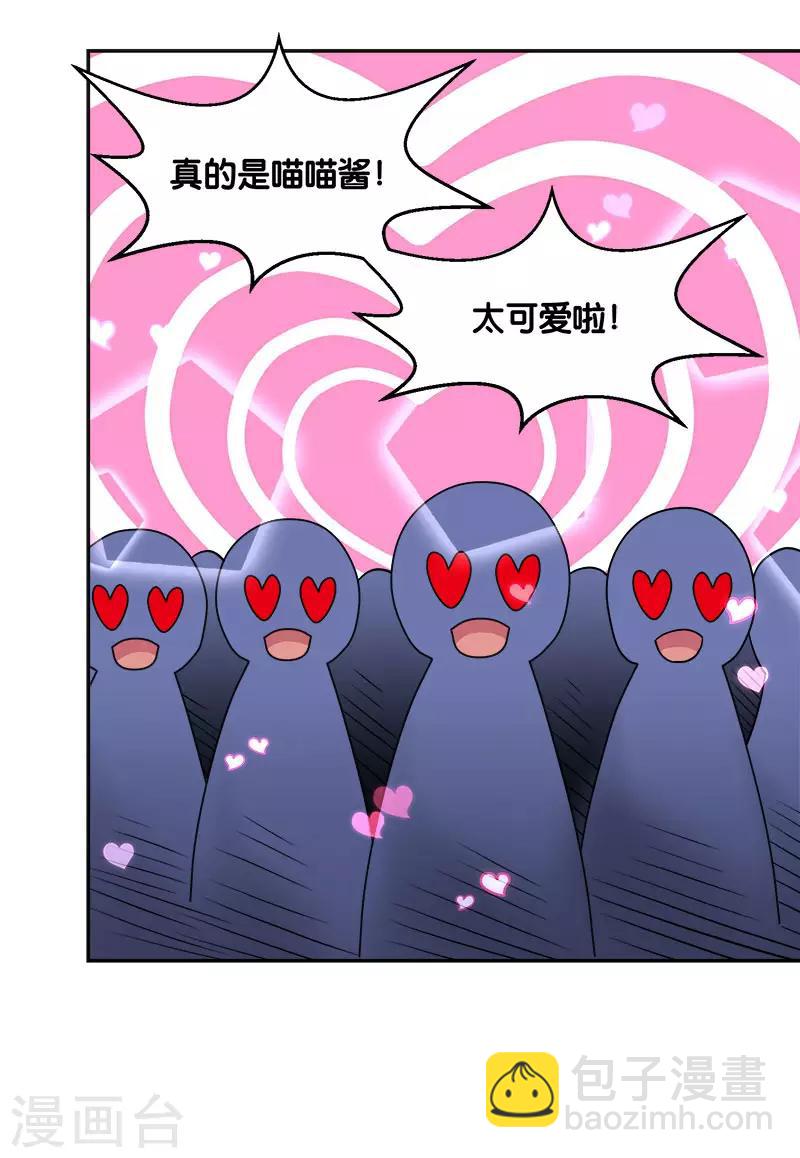 第123话 线下聚会-第127话