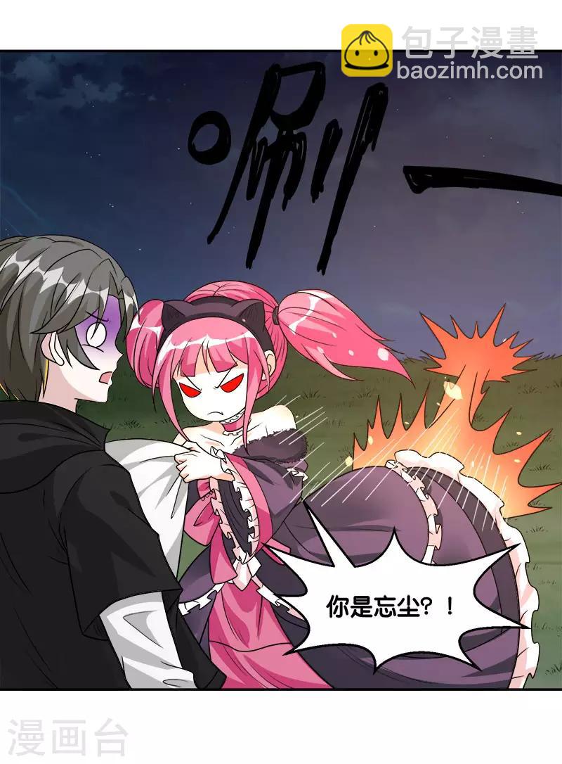 第123话 线下聚会-第127话