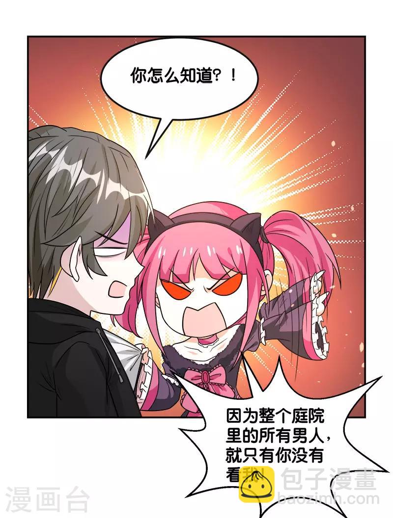 第123话 线下聚会-第127话