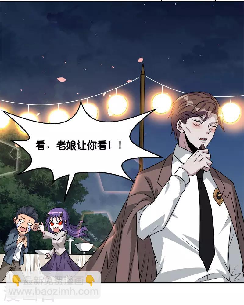 第123话 线下聚会-第127话