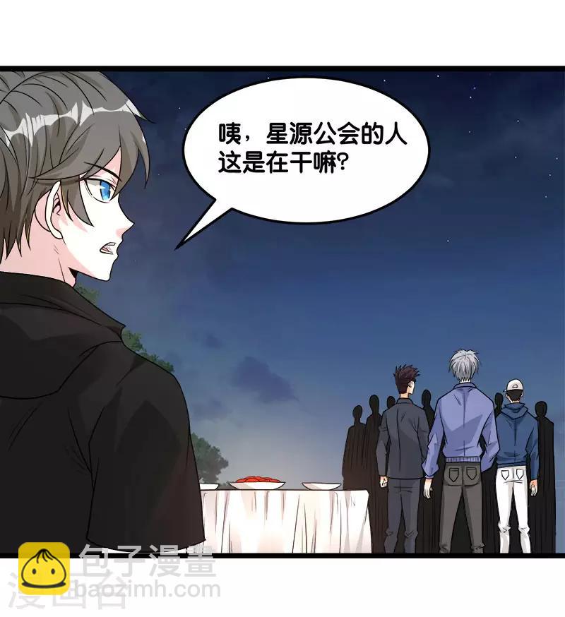 第123话 线下聚会-第127话