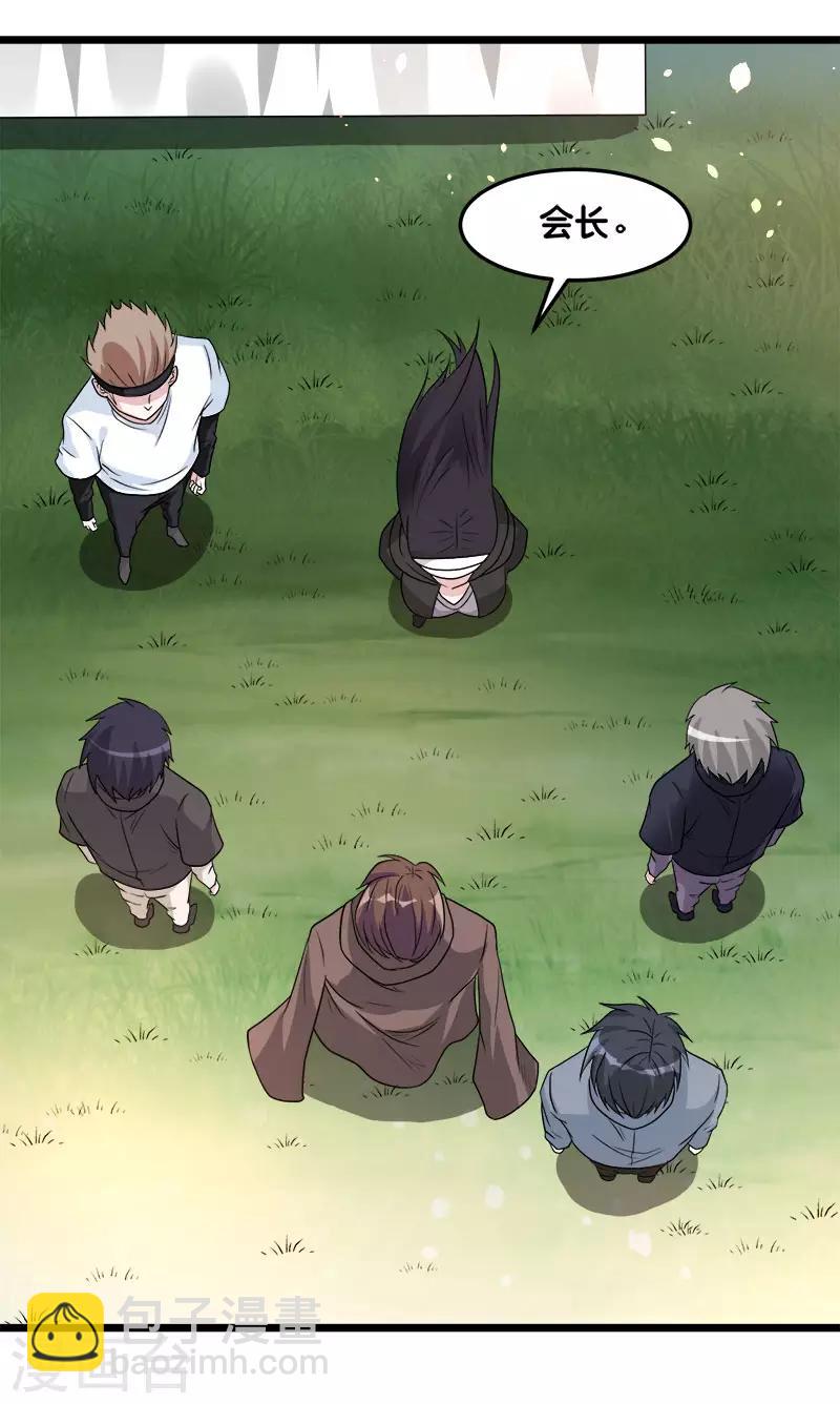 第123话 线下聚会-第127话