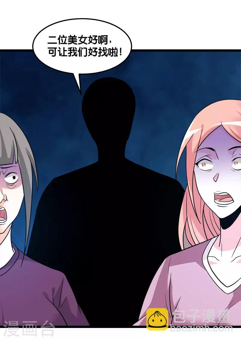 第123话 线下聚会-第127话