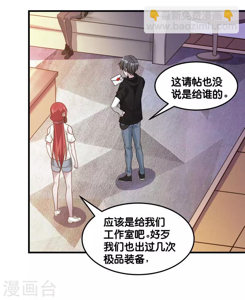 第123话 线下聚会-第127话