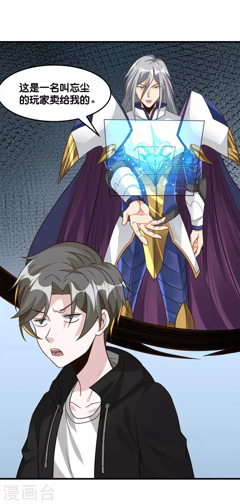 第123话 线下聚会-第127话