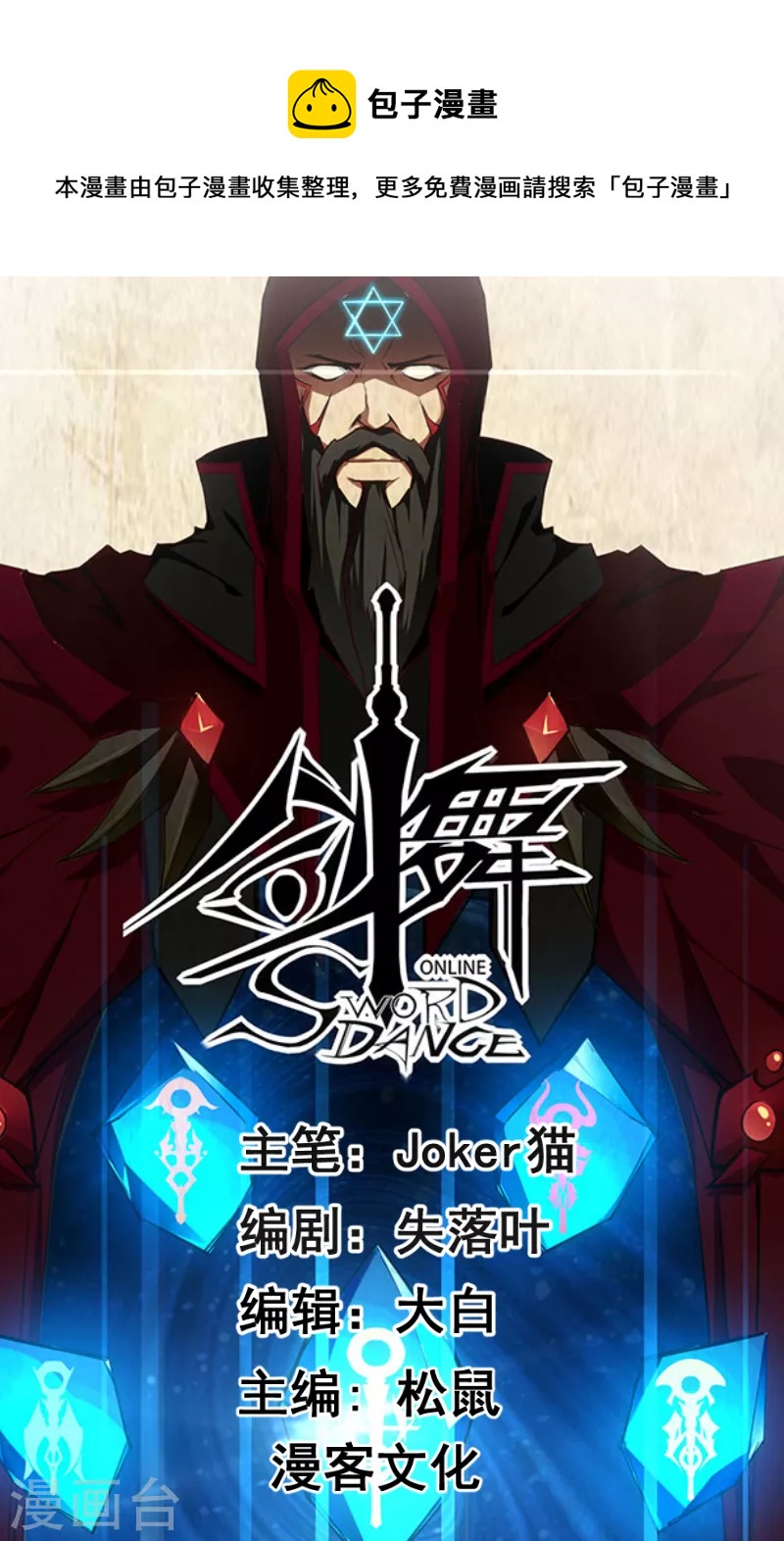 第125话 波诡云谲-第129话