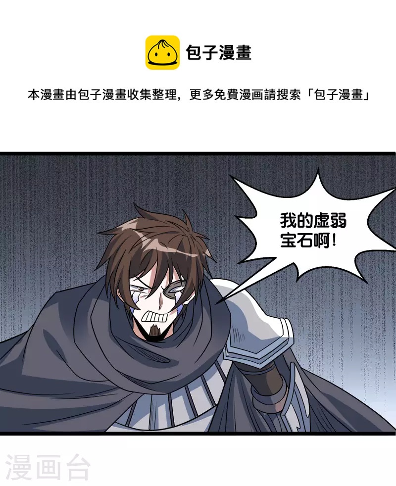 第129话 奥义-第133话