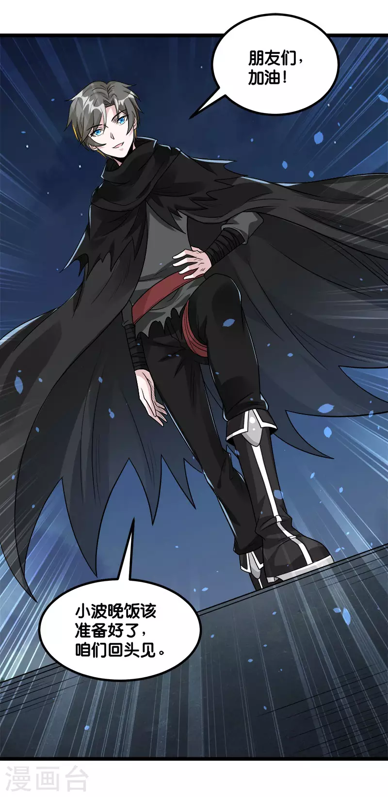 第129话 奥义-第133话