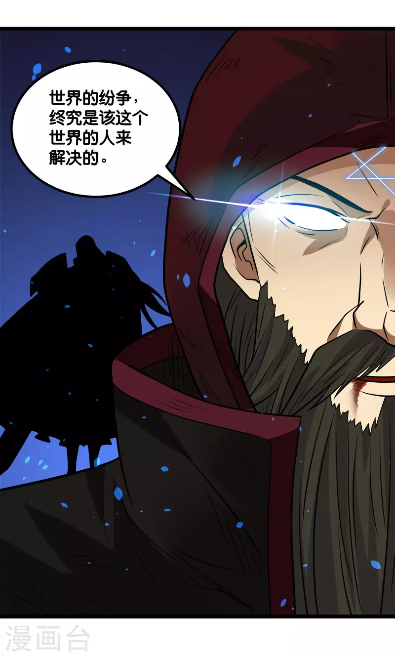 第129话 奥义-第133话