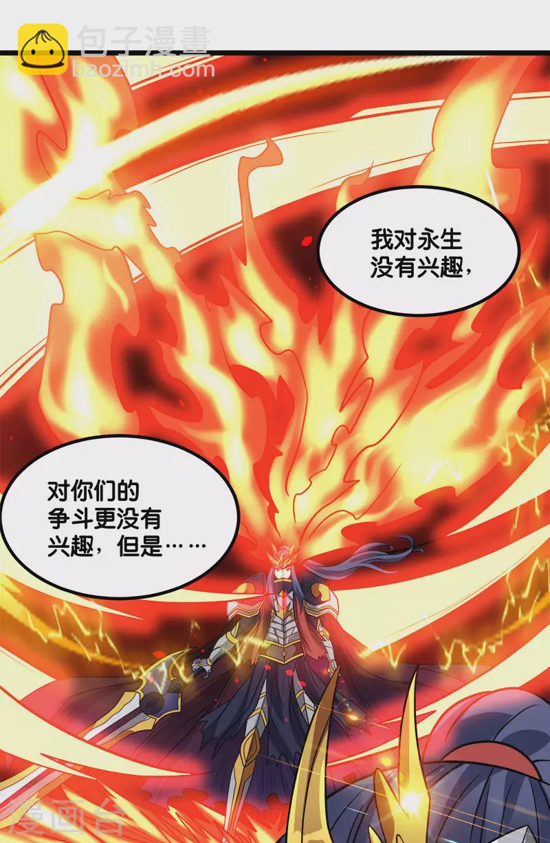 第129话 奥义-第133话