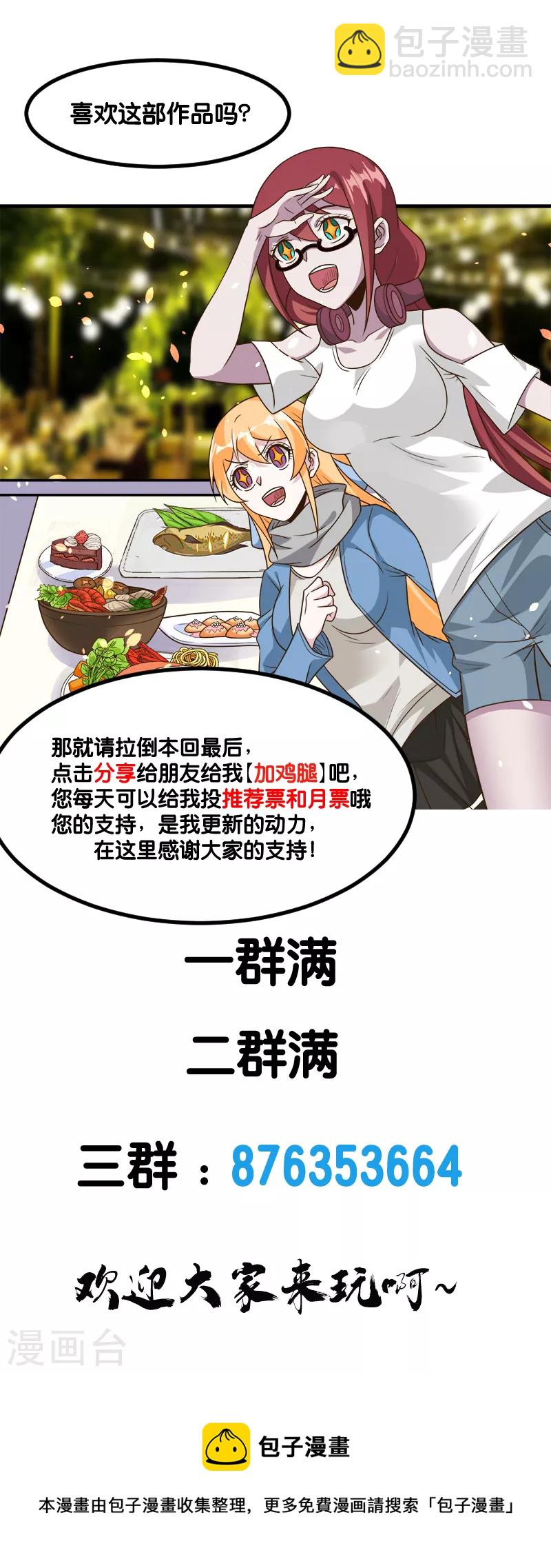 第131话 目标-第135话