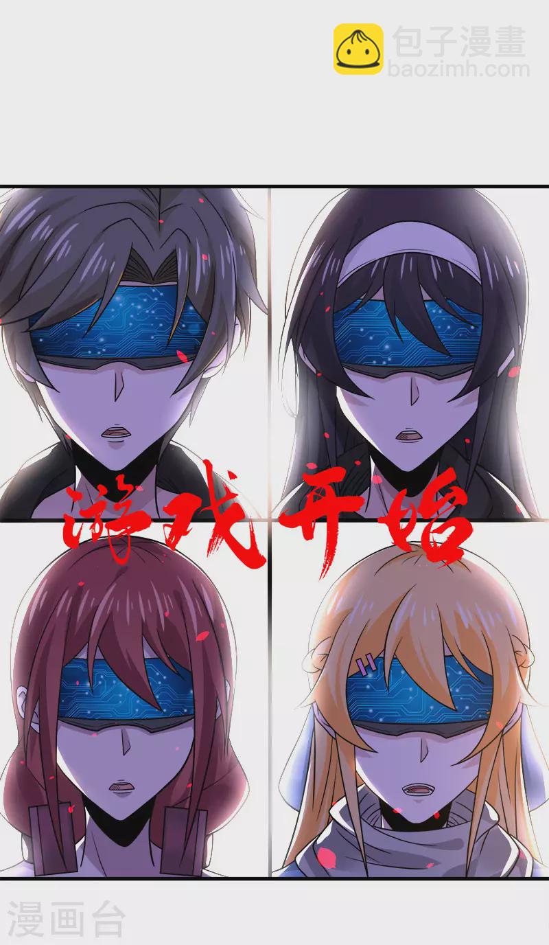 第133话 六人行-第137话