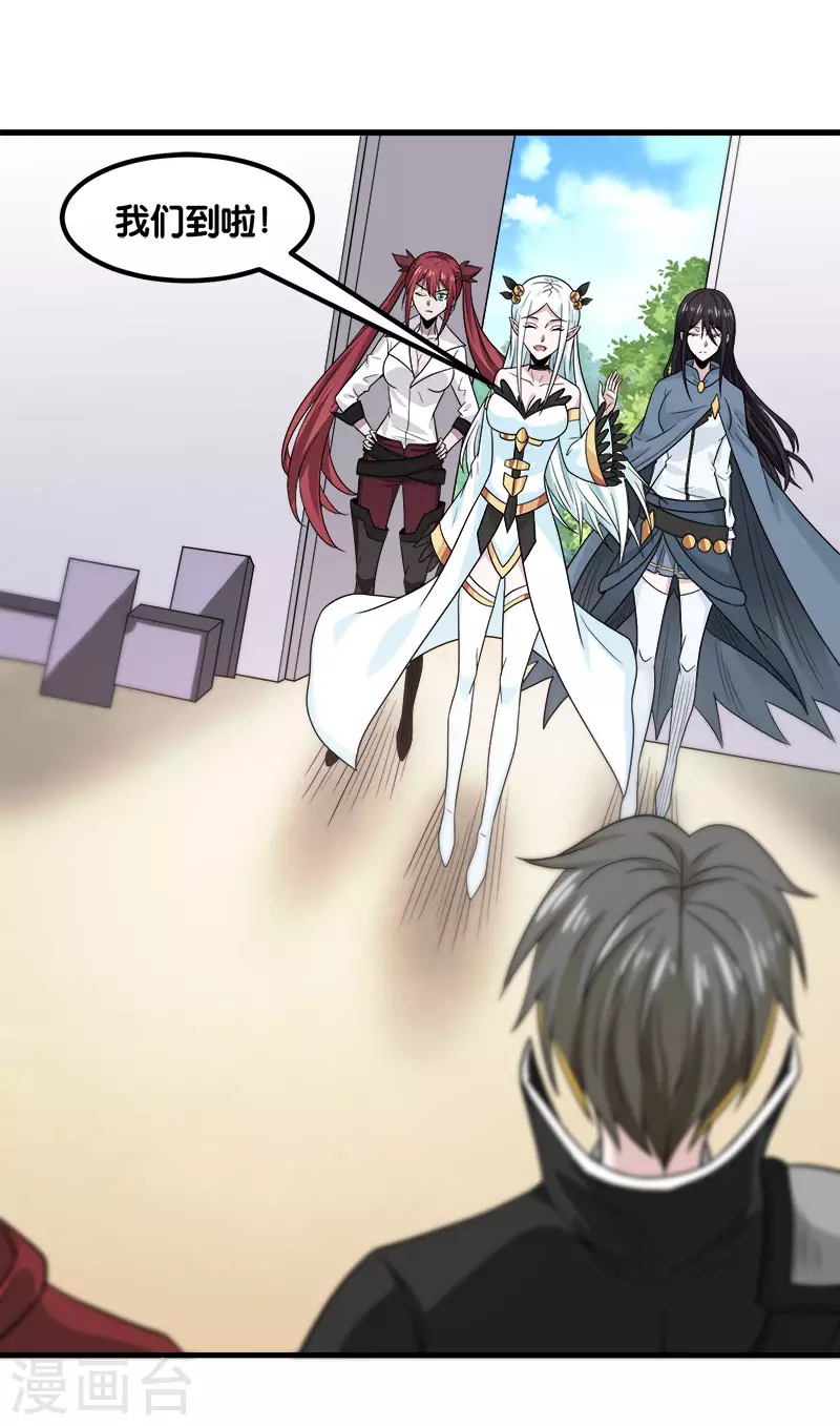 第133话 六人行-第137话