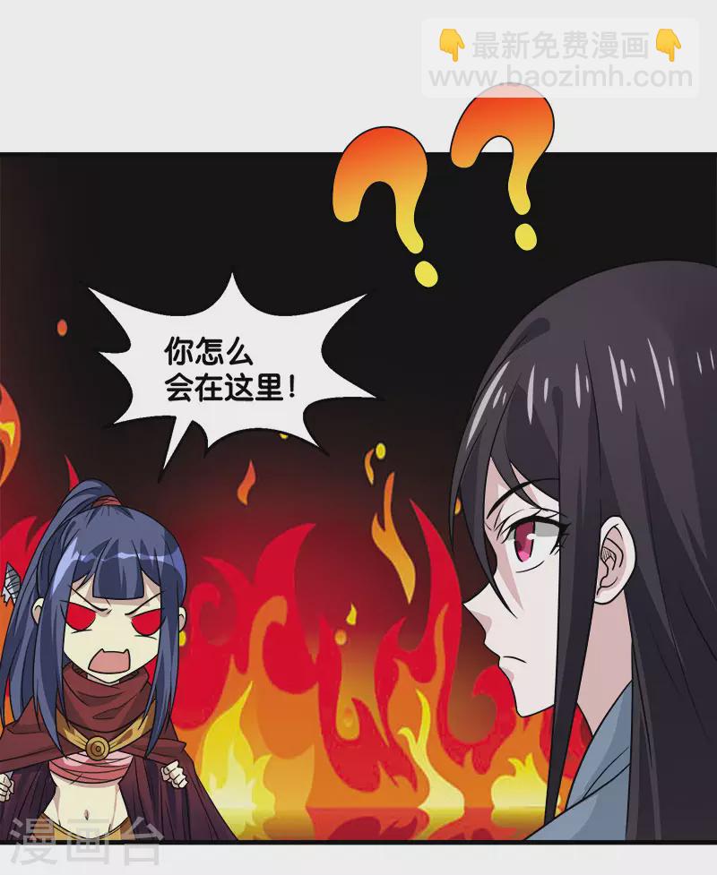 第133话 六人行-第137话