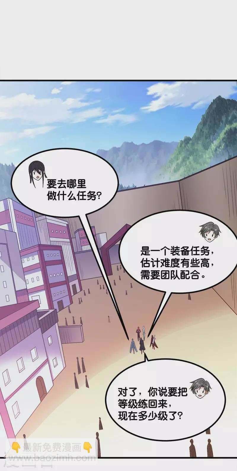 第133话 六人行-第137话