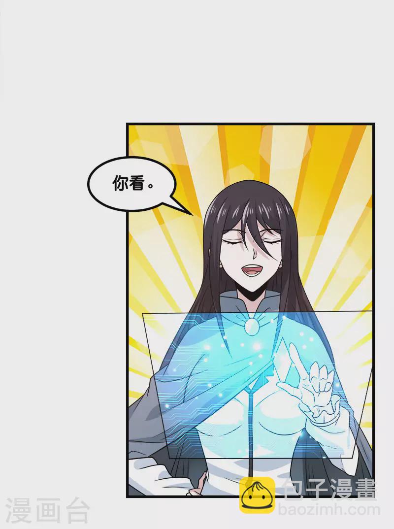 第133话 六人行-第137话