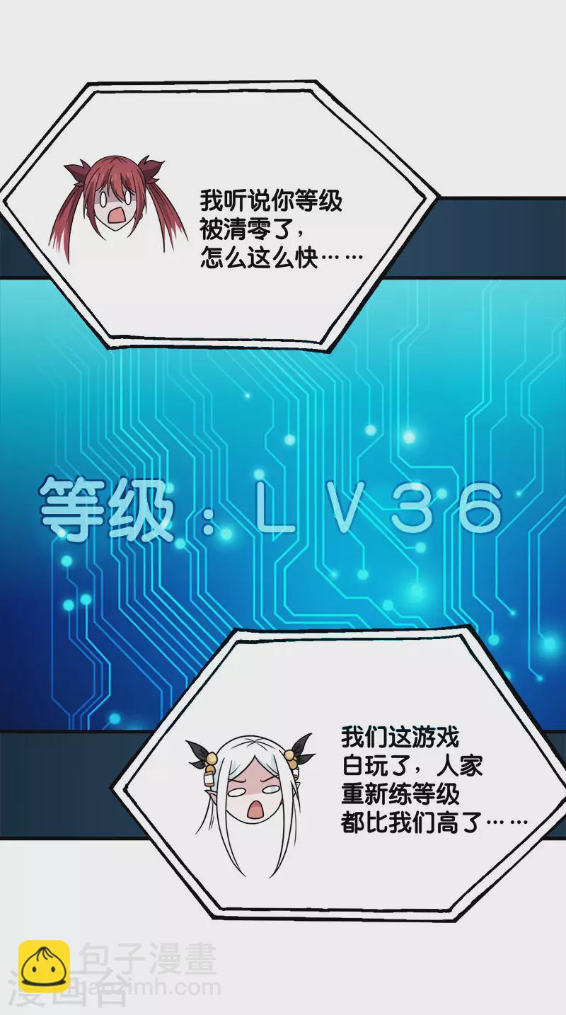 第133话 六人行-第137话