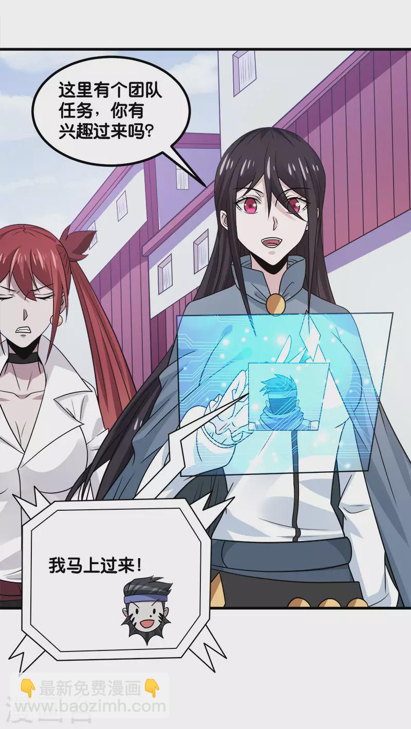 第133话 六人行-第137话