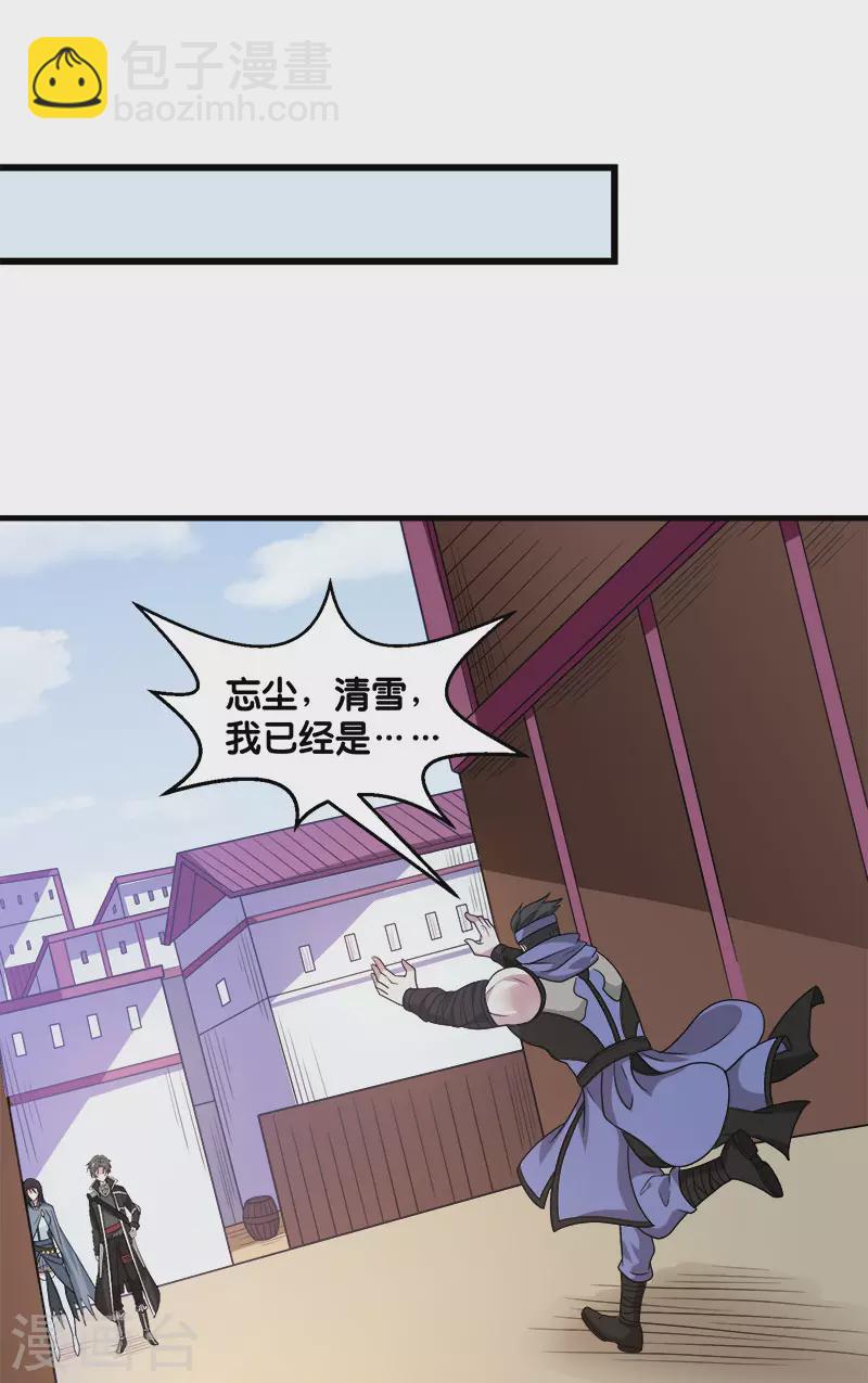 第133话 六人行-第137话