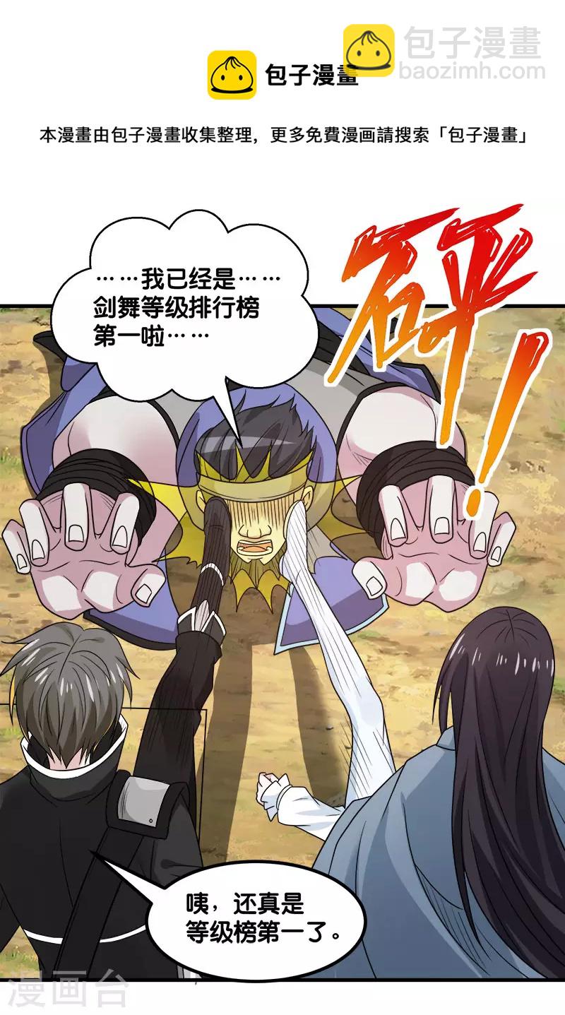 第133话 六人行-第137话