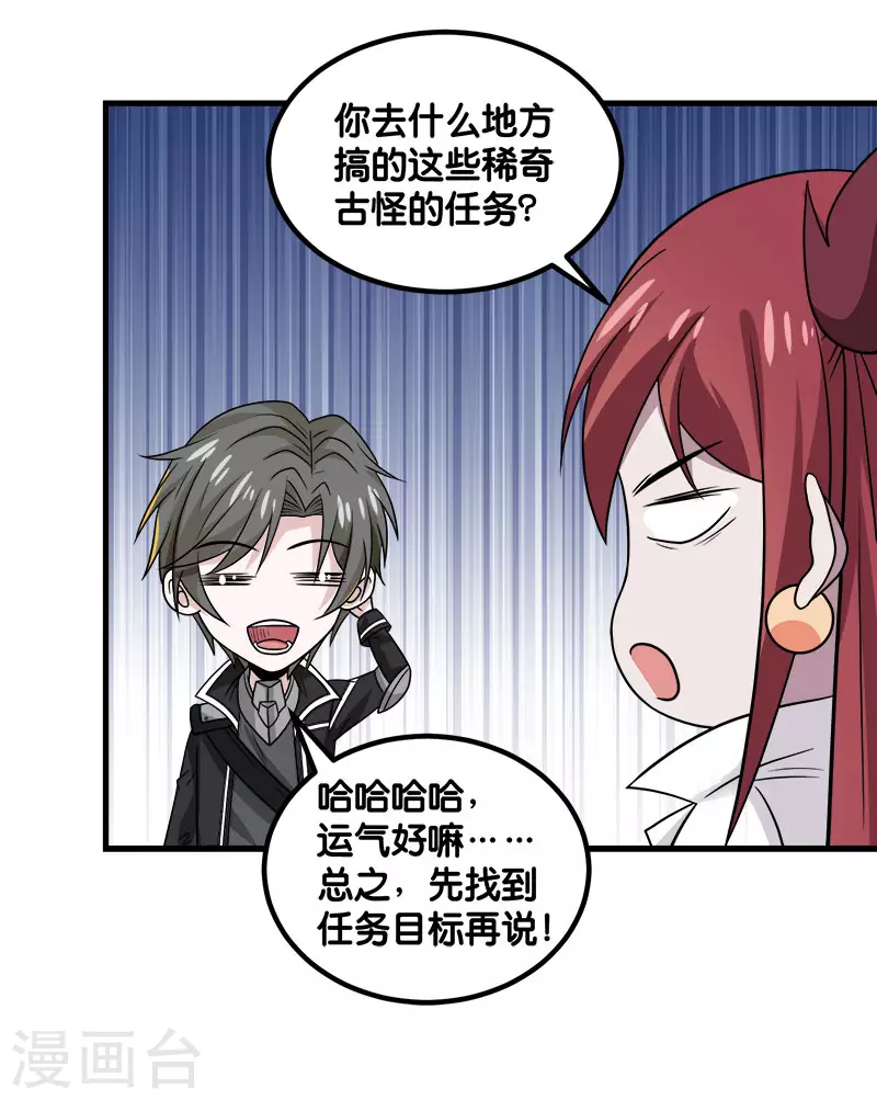 第133话 六人行-第137话