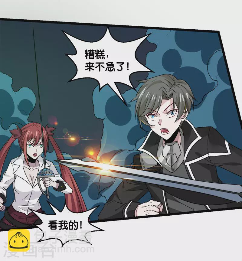 第133话 六人行-第137话