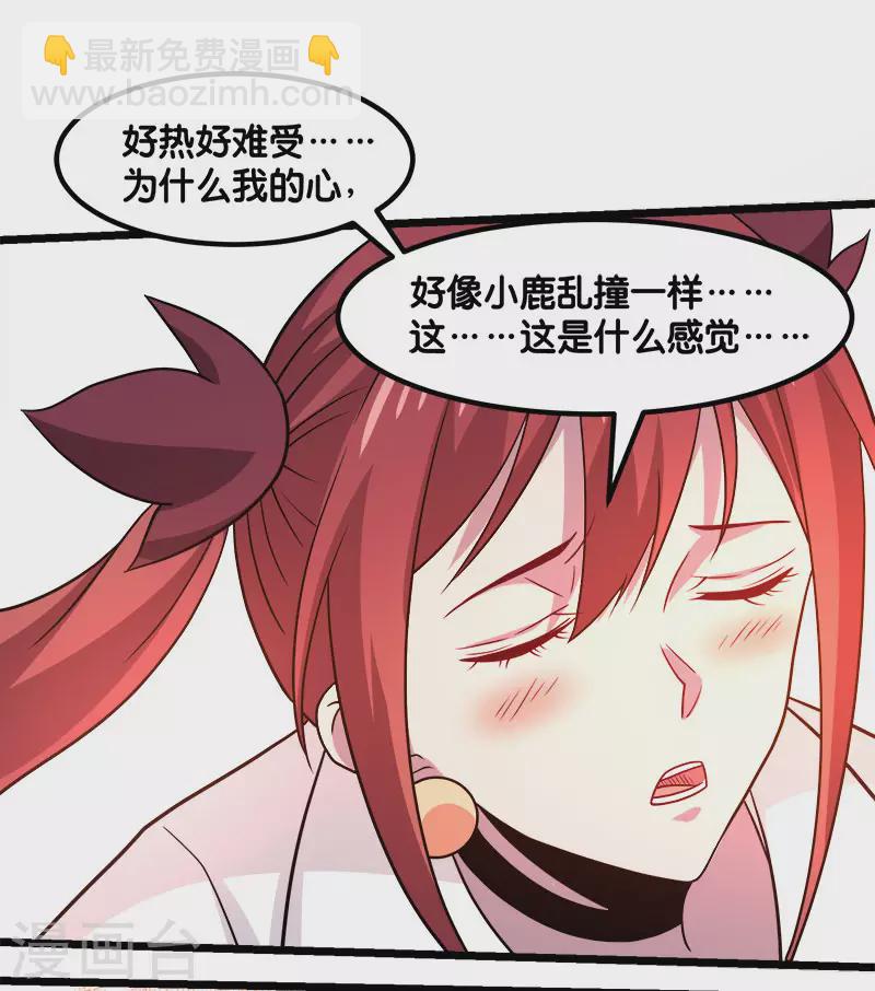 第133话 六人行-第137话