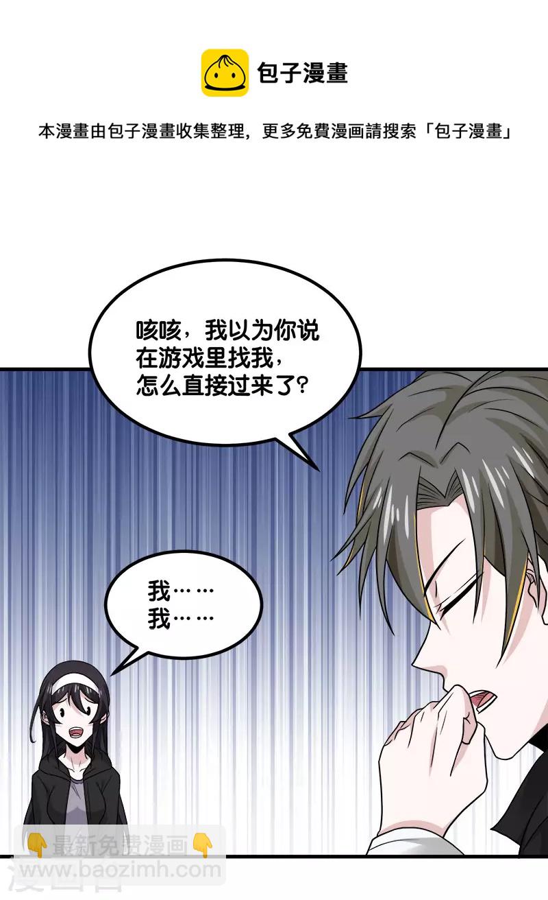 第133话 六人行-第137话