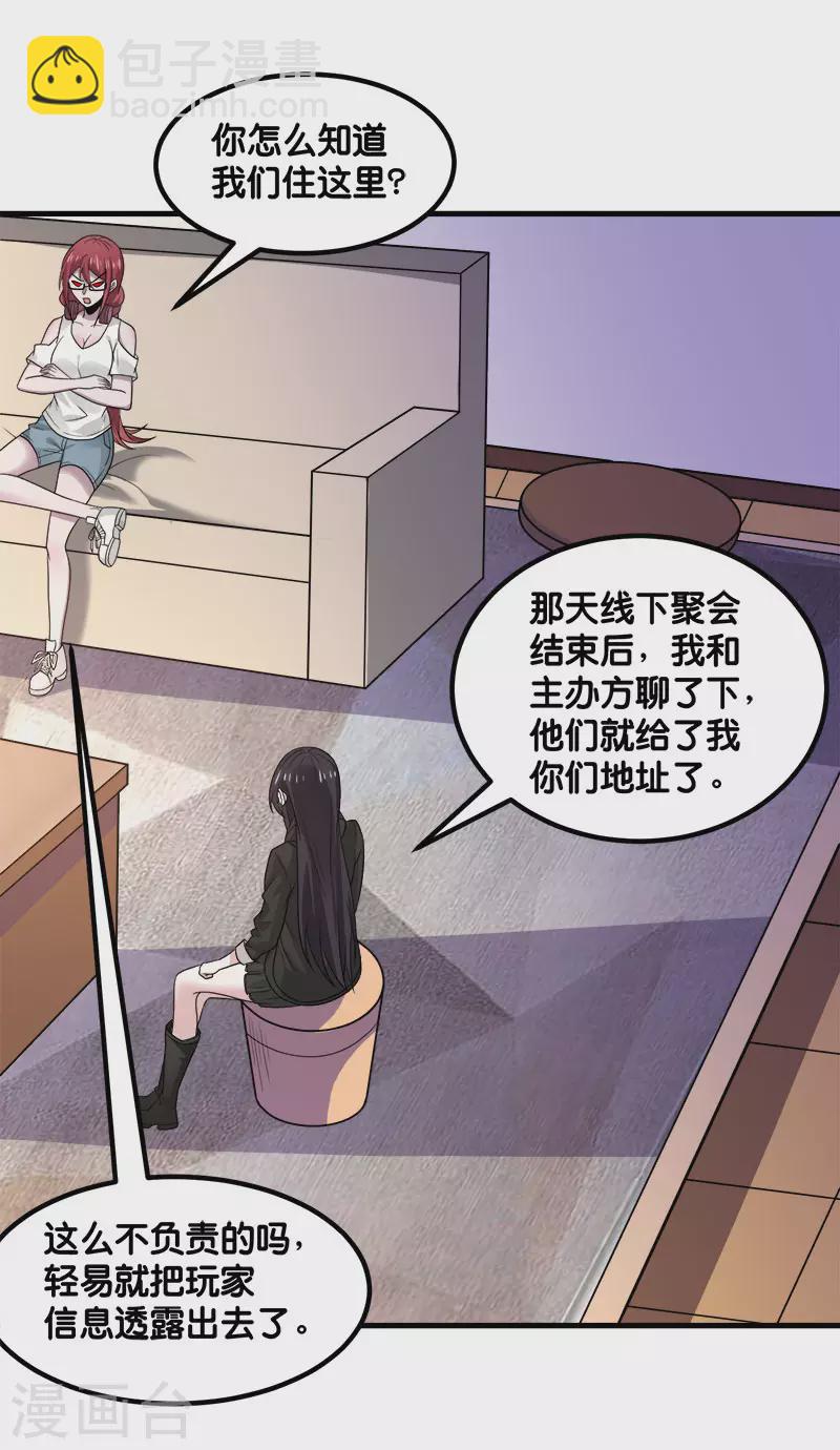 第133话 六人行-第137话