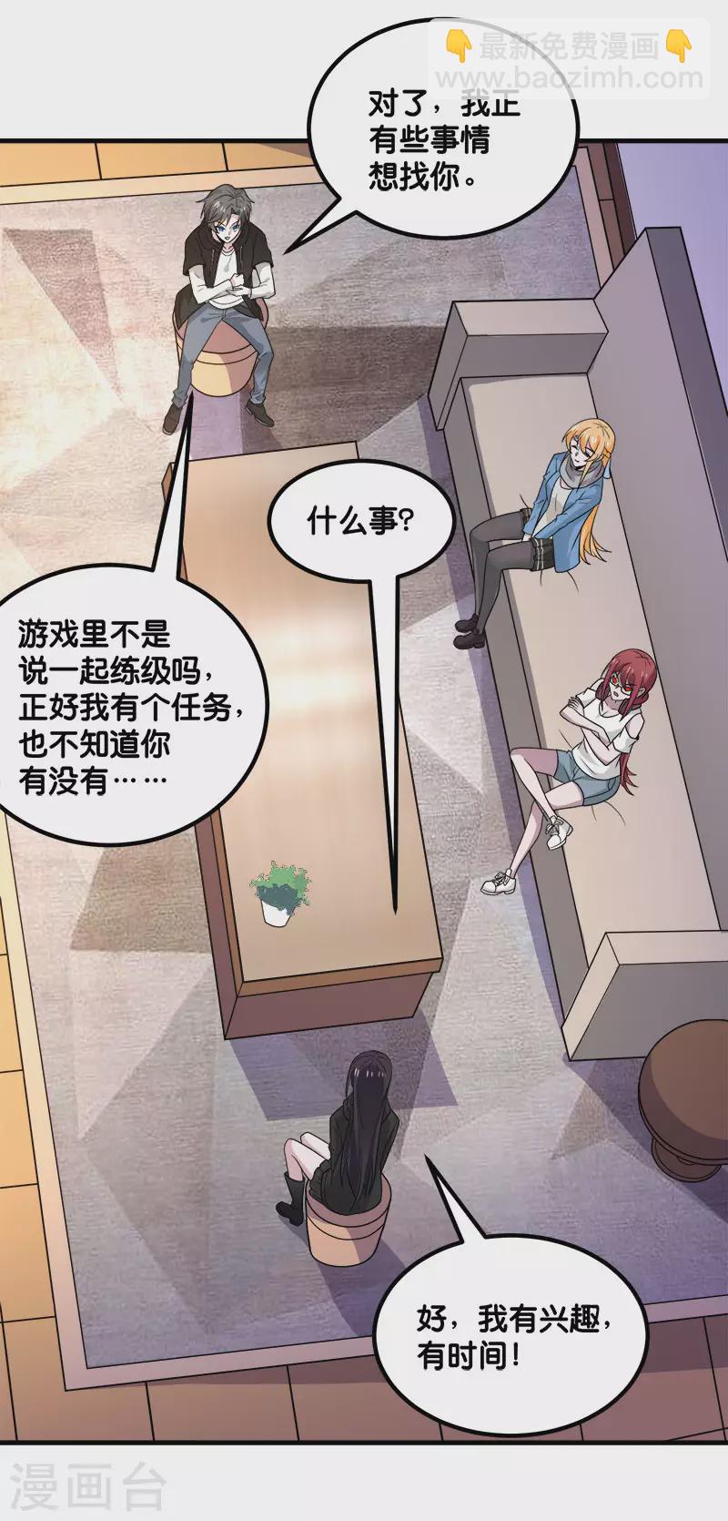 第133话 六人行-第137话