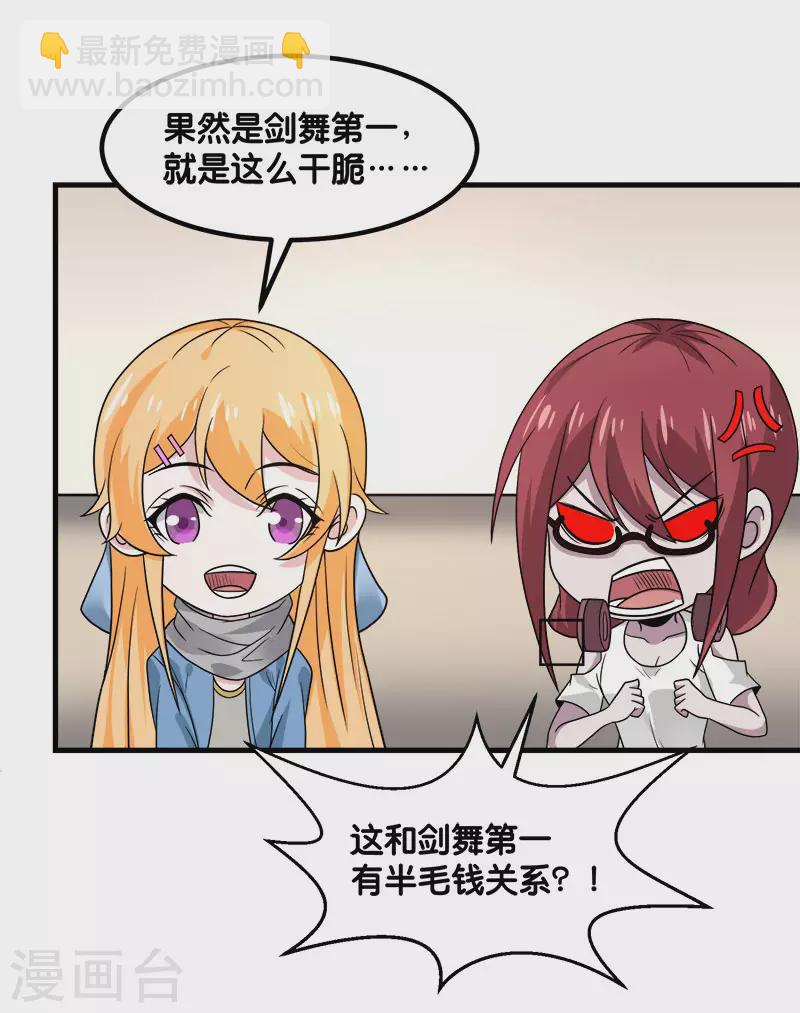 第133话 六人行-第137话