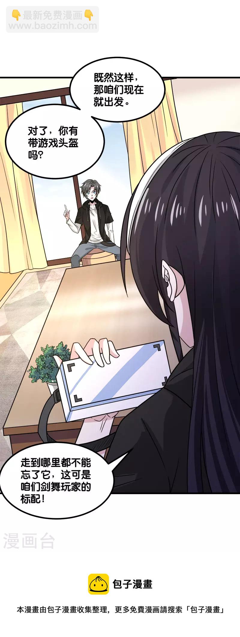 第133话 六人行-第137话