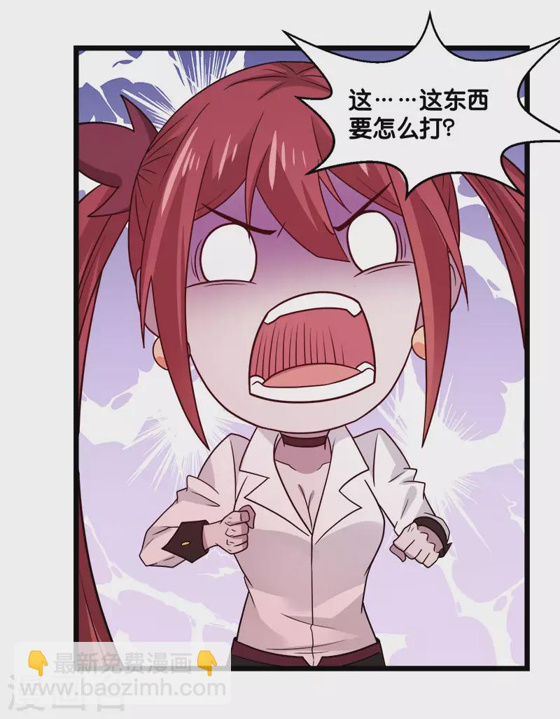 第135话 火龙的独特品味-第139话