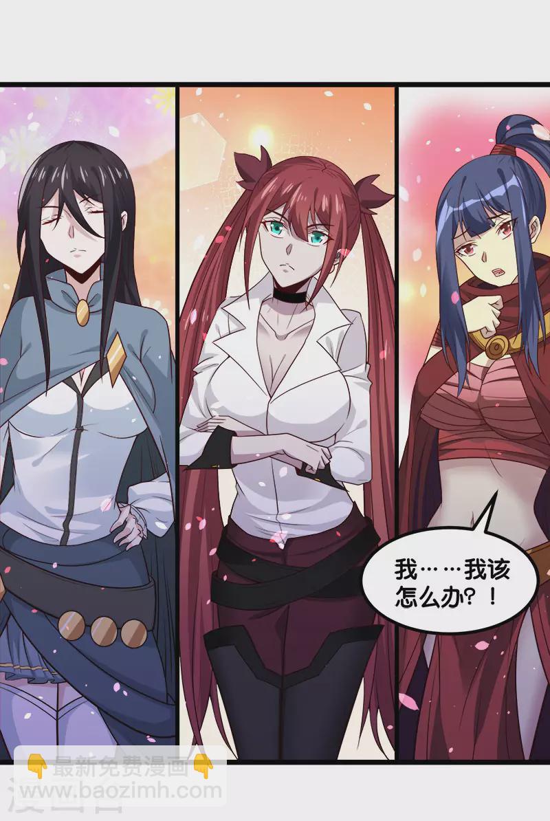 第135话 火龙的独特品味-第139话