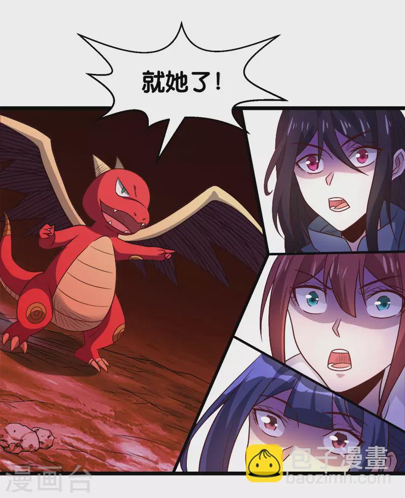 第135话 火龙的独特品味-第139话