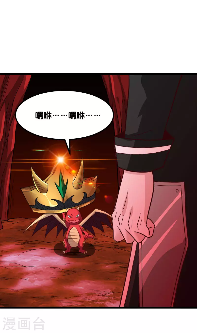 第135话 火龙的独特品味-第139话