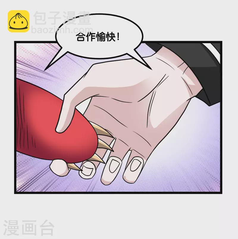 第135话 火龙的独特品味-第139话