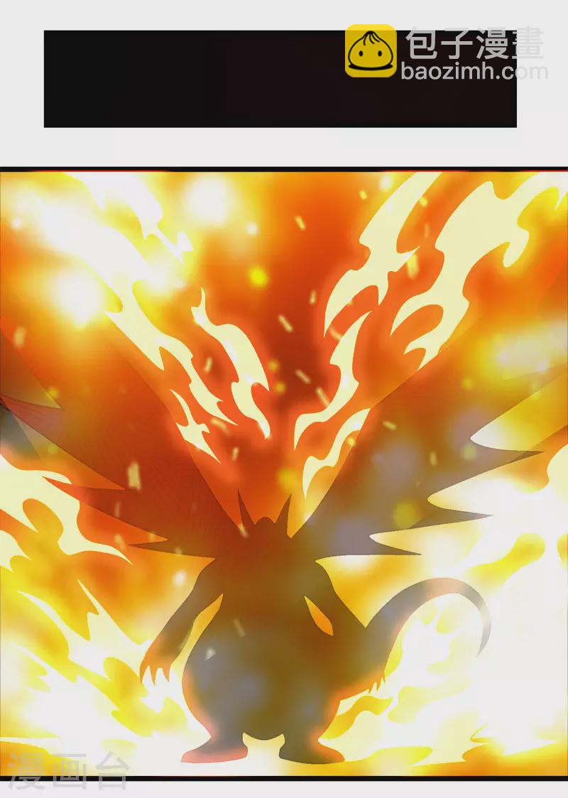 第135话 火龙的独特品味-第139话