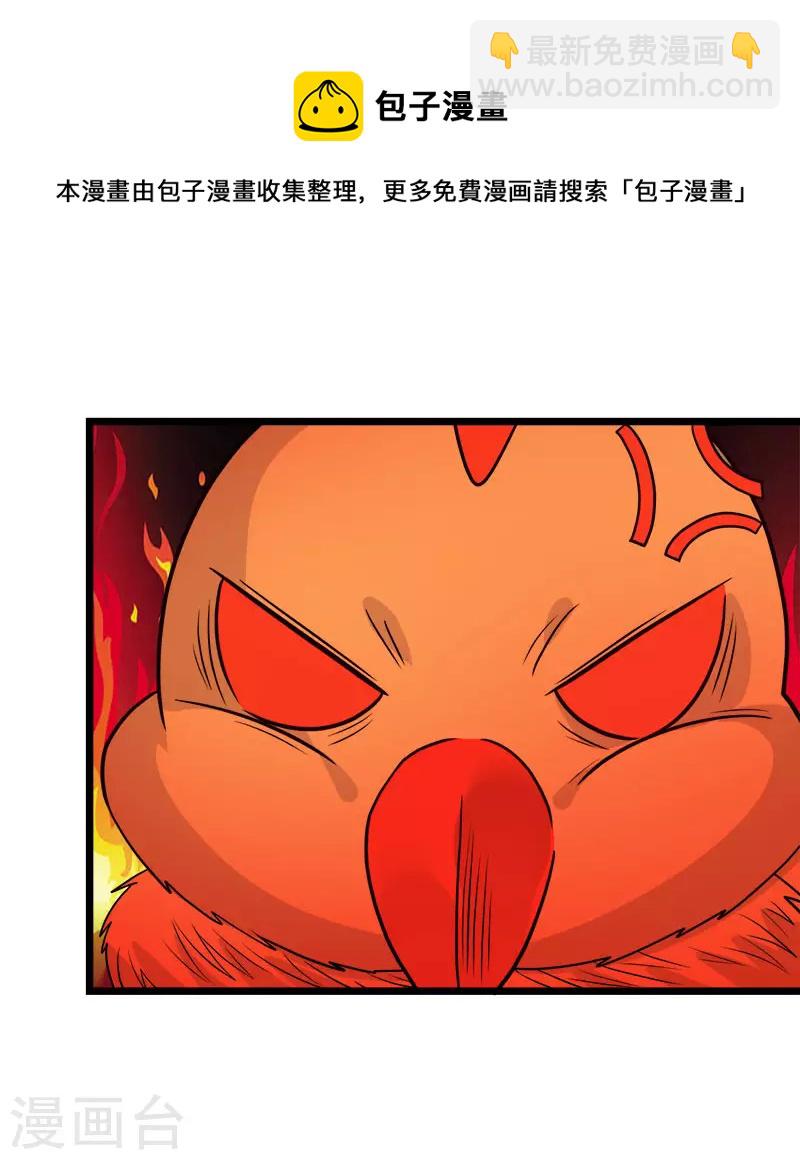 第135话 火龙的独特品味-第139话