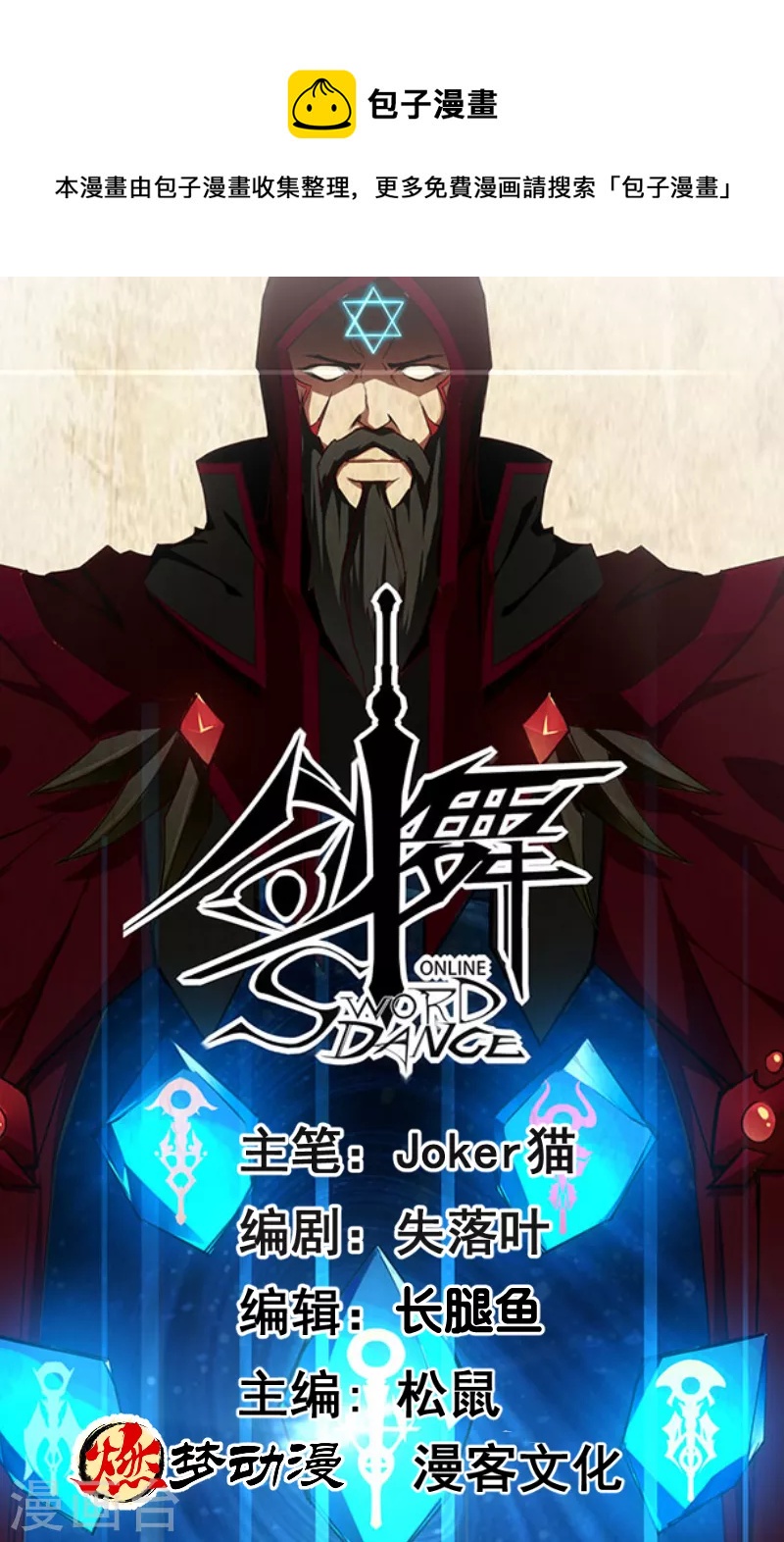 第137话 狩猎者之家-第141话