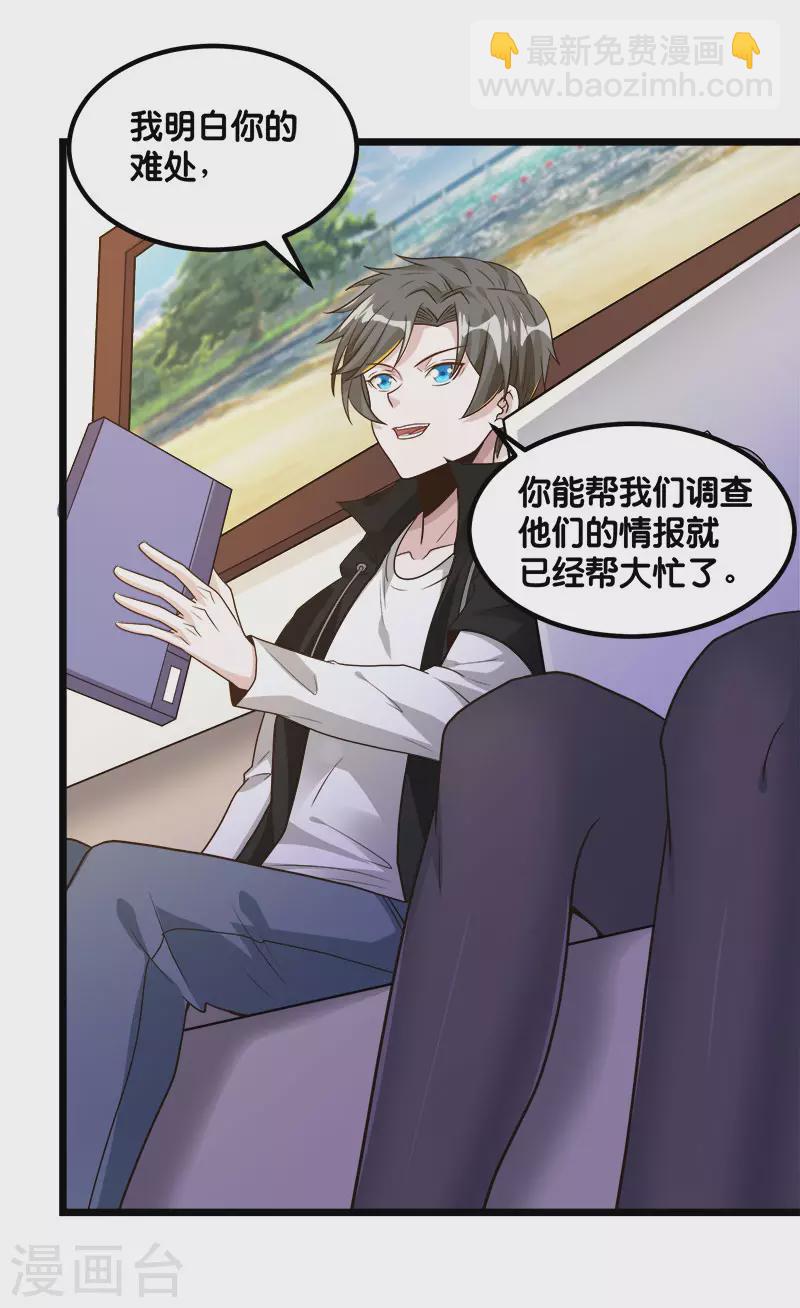 第137话 狩猎者之家-第141话