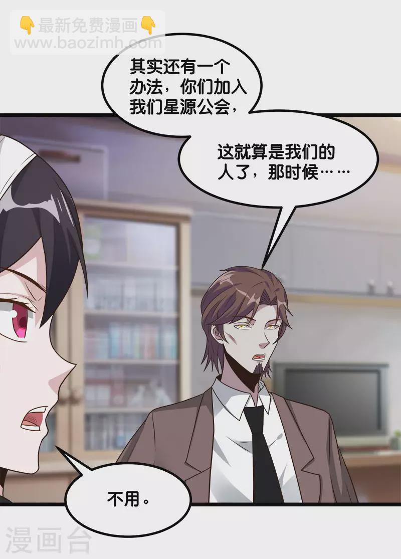 第137话 狩猎者之家-第141话