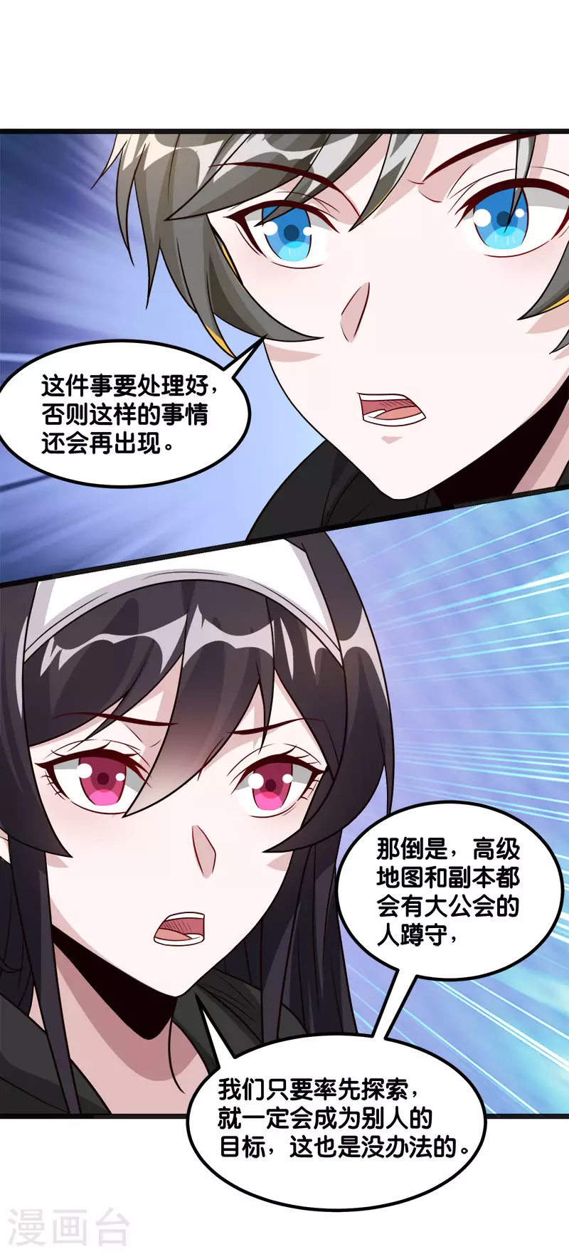 第137话 狩猎者之家-第141话