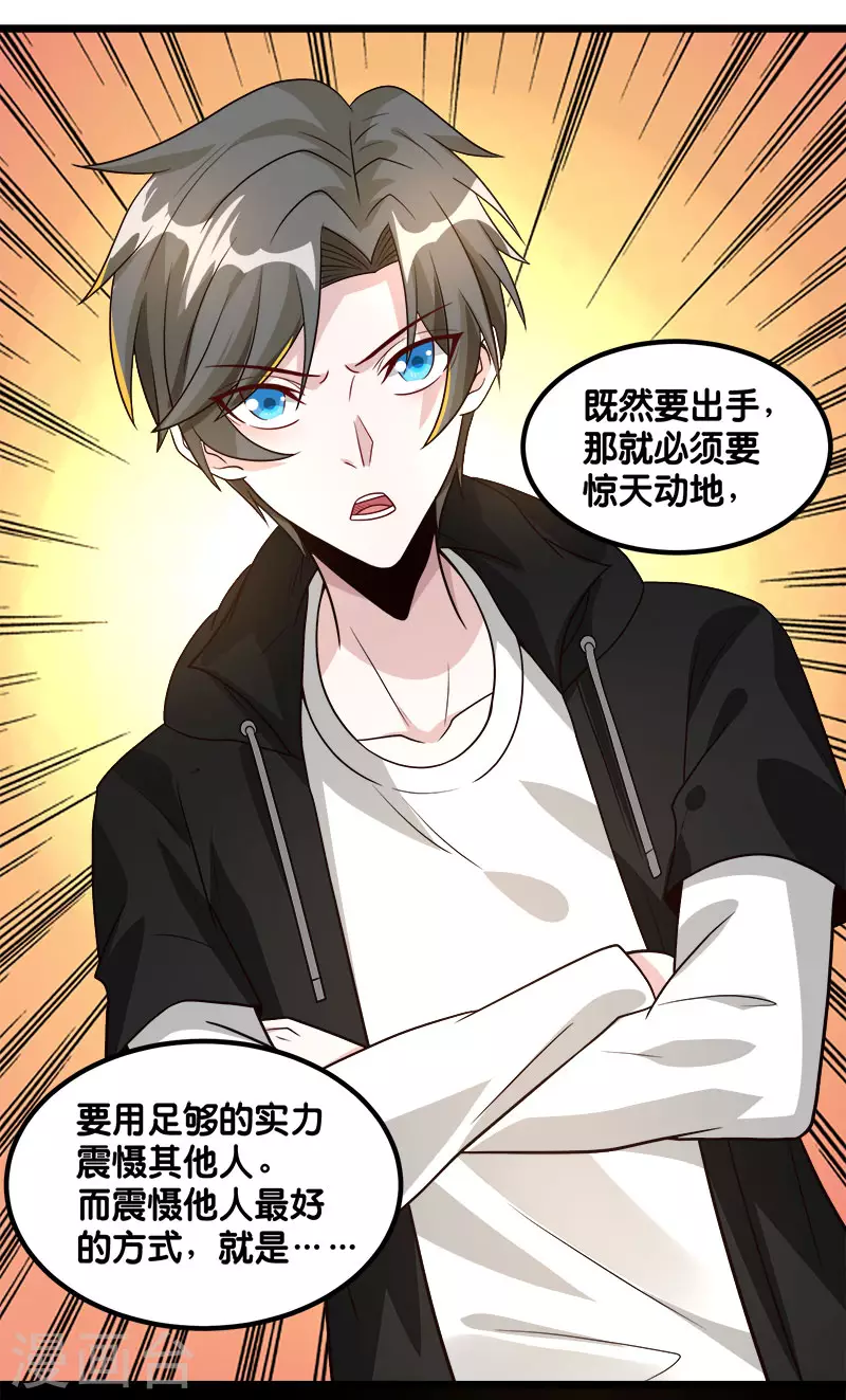 第137话 狩猎者之家-第141话